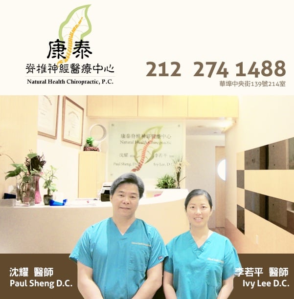 Natural Health Chiropractic picture